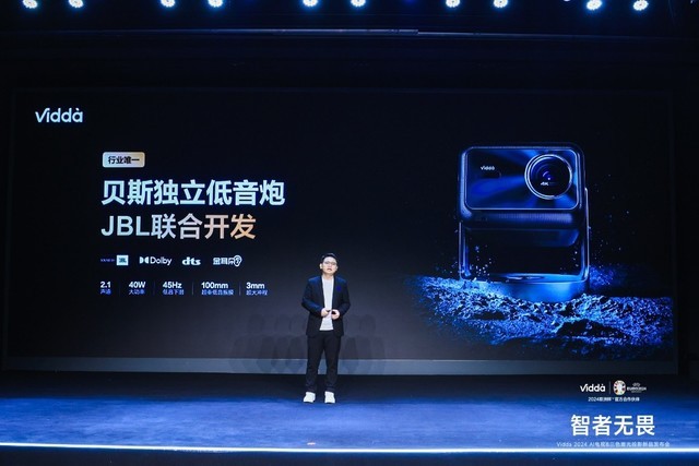 智者无畏！Vidda发布XUltra系列AI电视和C2系列三色激光投影