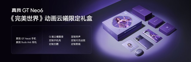 真我GT Neo6发布会汇总 2099起中端卷王出击