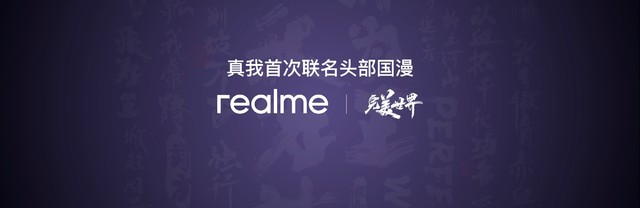 真我GT Neo6发布会汇总 2099起中端卷王出击