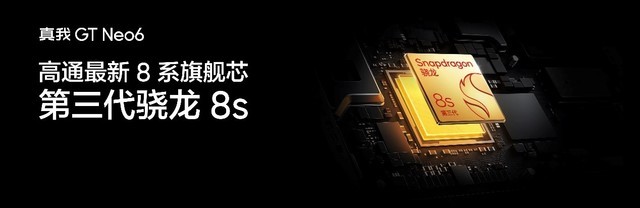机圈首场AI数字人发布会，真我GT Neo6售价2099元起