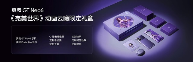 机圈首场AI数字人发布会，真我GT Neo6售价2099元起