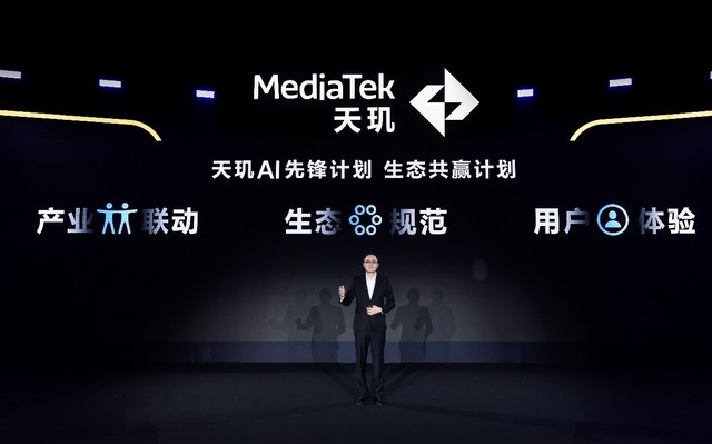 推动智能手机行业发展方向革新 联发科成为生成式AI新生态领导者