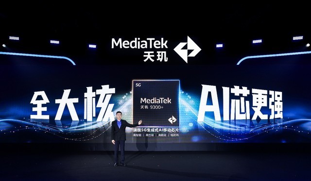 推动智能手机行业发展方向革新 联发科成为生成式AI新生态领导者