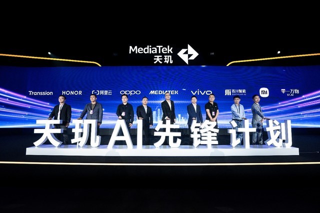 推动智能手机行业发展方向革新 联发科成为生成式AI新生态领导者