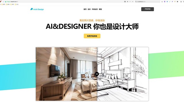 生产力进化！显卡不止游戏！看看RTX AI PC怎样颠覆建筑设计行业！