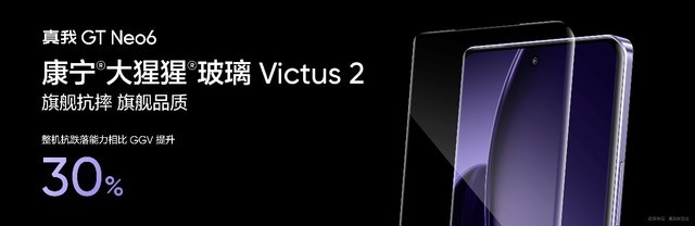 机圈首场AI数字人发布会，真我GT Neo6售价2099元起