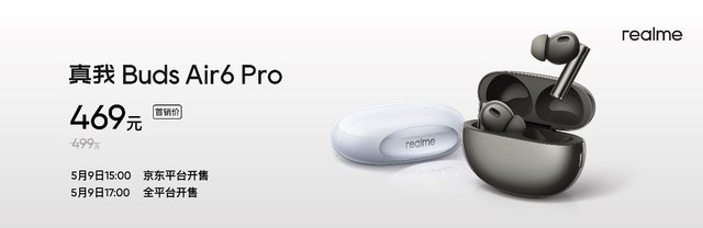 机圈首场AI数字人发布会，真我GT Neo6售价2099元起