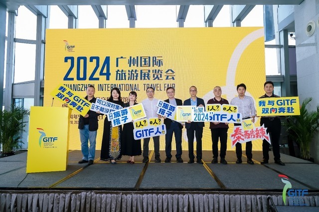 “AI+文旅”即将亮相 2024广州国际旅游展览会