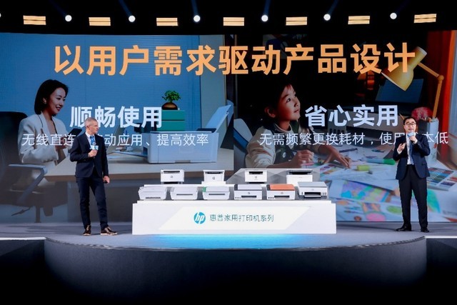 印在家，赢未来：全面覆盖家庭需求，惠普 升级布局家用打印产品