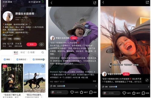 韩国美妆品牌romand携手小红书，发起「粉过的美好」话题活动