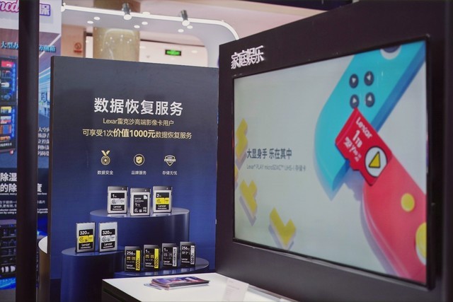 Lexar雷克沙亮相2024 CHINA P&E，重磅新品惊喜揭幕