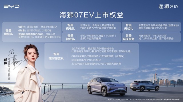 “全能王”海狮07EV上市 售价18.98万元-23.98万元 超100项全系标配