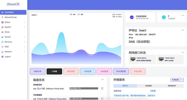 磐镭WO4迷你主机双网卡到底有什么用