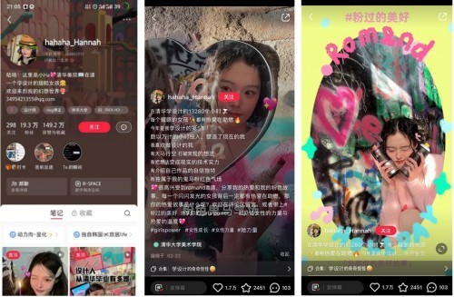 韩国美妆品牌romand携手小红书，发起「粉过的美好」话题活动