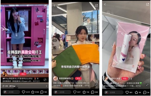 韩国美妆品牌romand携手小红书，发起「粉过的美好」话题活动