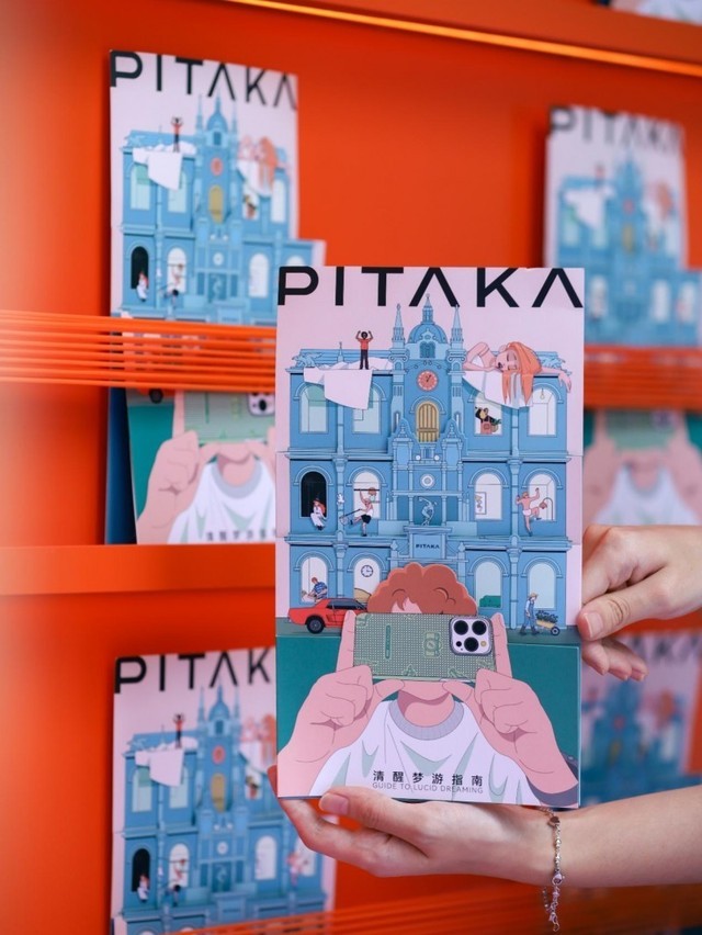 PITAKA编织与艺术的邂逅韦斯·安德森风PITAKA编织壳全新展现