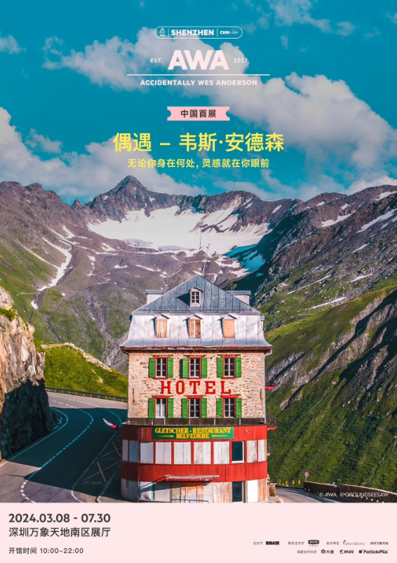 PITAKA编织与艺术的邂逅韦斯·安德森风PITAKA编织壳全新展现