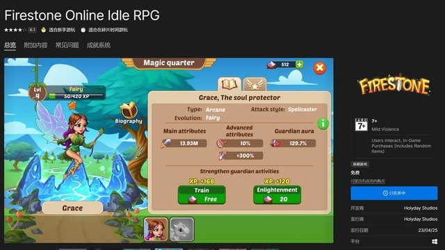 RTX 4060TI雪域冰龙助力玩家Epic喜加一
