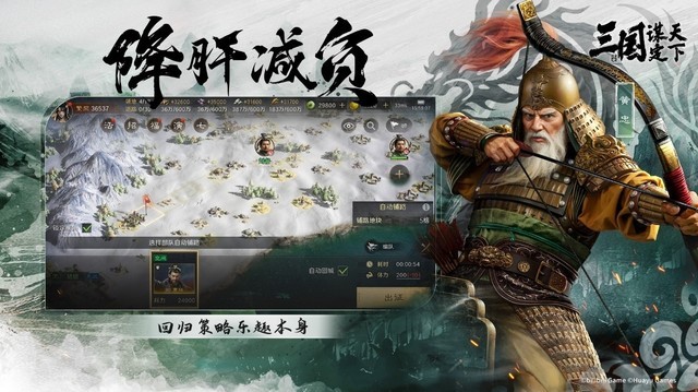 《三国:谋定天下》品鉴会圆满落幕公测定档掀起SLG手游新热潮