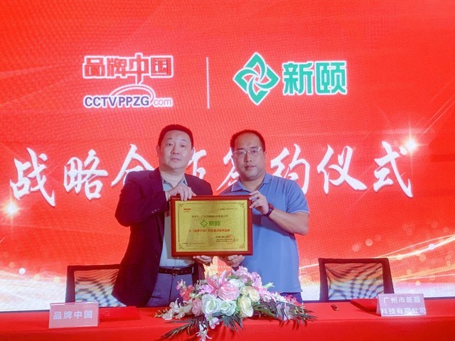 中国品牌日｜新颐空净蝉联空净品牌强度第7