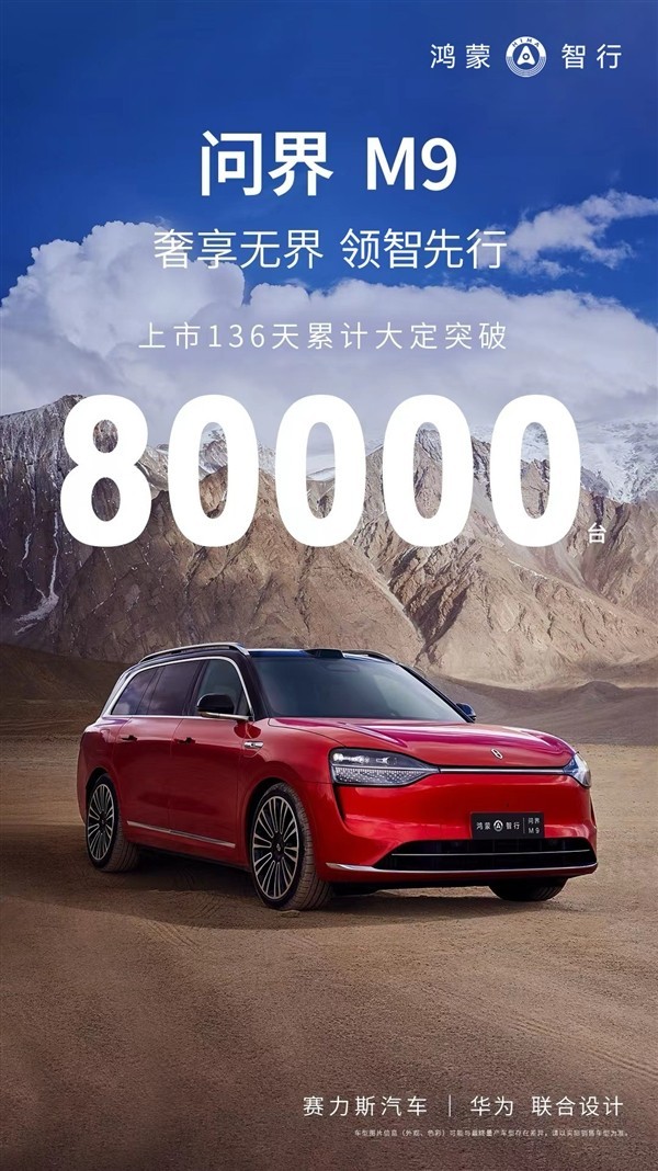 科技早报：魅族21 Note配置官宣|蔚来子品牌乐道L60亮相|小米MIX Flip入网