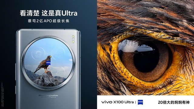 新机碟中谍：vivo X100系列配置提前看