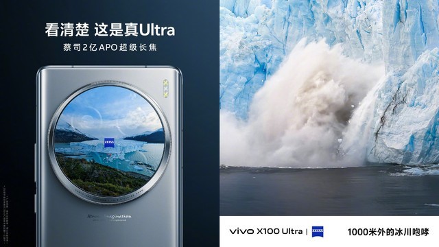 新机碟中谍：vivo X100系列配置提前看