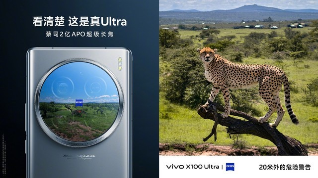 新机碟中谍：vivo X100系列配置提前看