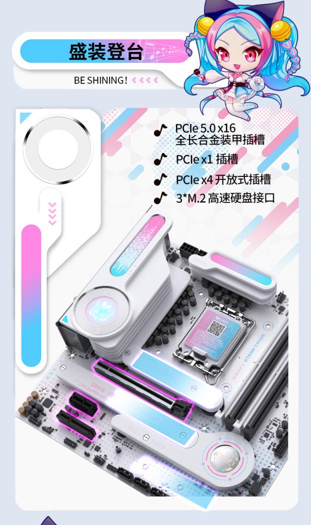 偶像魅力，怦然心动！铭瑄首款瑷珈主题主板MS-iCraft B760M CROSS正式登场