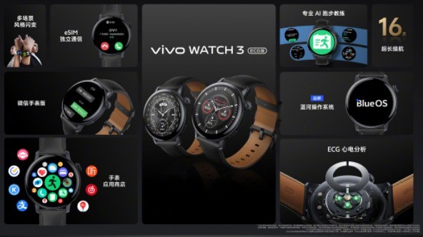 4款新品1499元起 影像新蓝图 暨vivo X系列新品发布会汇总