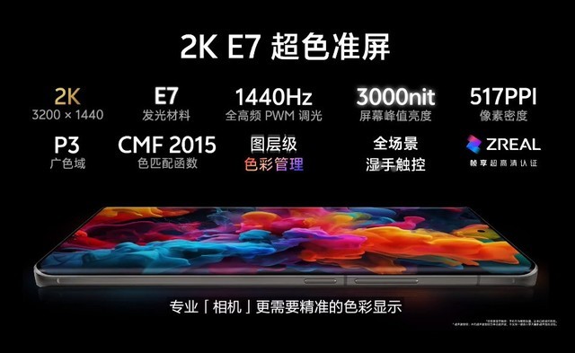 4款新品1499元起 影像新蓝图 暨vivo X系列新品发布会汇总