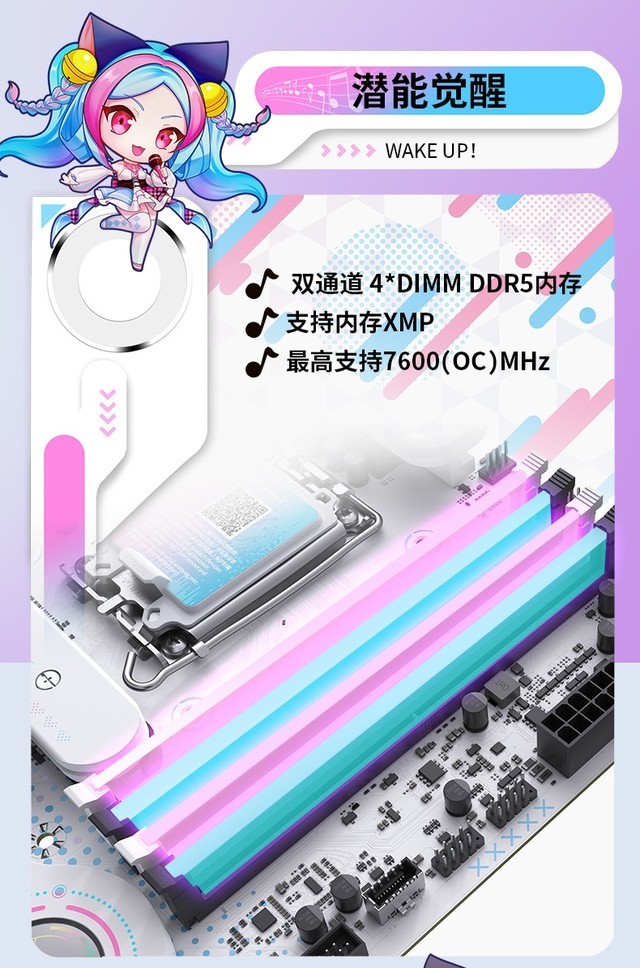 偶像魅力，怦然心动！铭瑄首款瑷珈主题主板MS-iCraft B760M CROSS正式登场