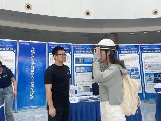 灵伴科技一体式5G工业AR头环 首次亮相合肥政务中心