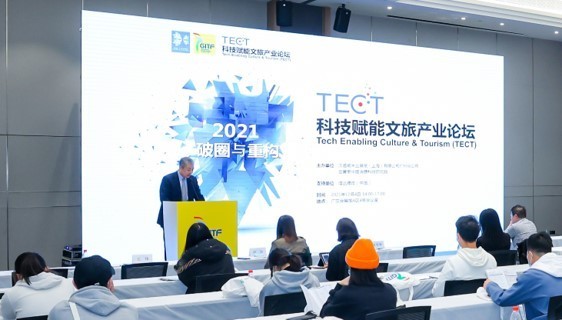 访谈|TECT 2024数动文旅论坛即将开启 聚焦AI亮点抢先看