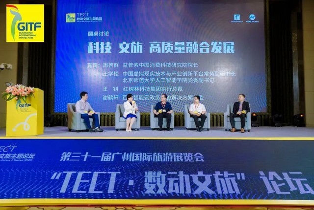 访谈|TECT 2024数动文旅论坛即将开启 聚焦AI亮点抢先看