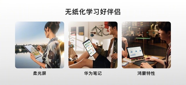 华为夏季全场景发布会汇总，鸿蒙生态再添众多新品