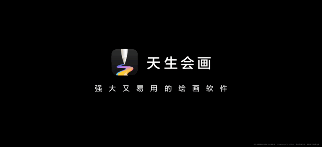 激发创作潜力！华为MatePad Pro 13.2英寸新款正式发布自研绘画软件开启公测