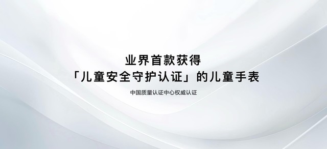 华为儿童手表 5 Pro正式发布，首发搭载离线定位2.0，引领行业安全新标杆