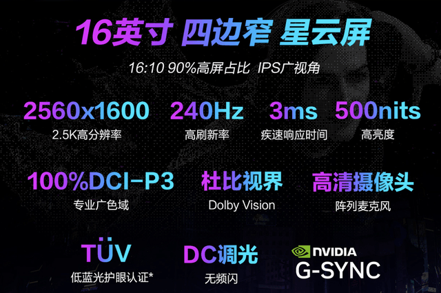 618大促将至 配满血版RTX4060华硕天选5 Pro锐龙版游戏本促销