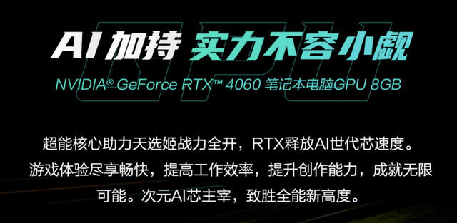 618大促将至 配满血版RTX4060华硕天选5 Pro锐龙版游戏本促销