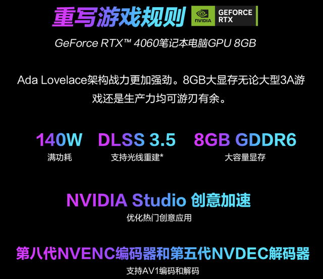 618大促将至 配满血版RTX4060华硕天选5 Pro锐龙版游戏本促销