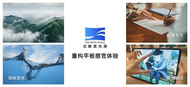 华为夏季全场景新品发布会汇总！