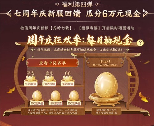天龙八部手游七周年来了！忆情怀、发福利，千万少侠江湖再聚！