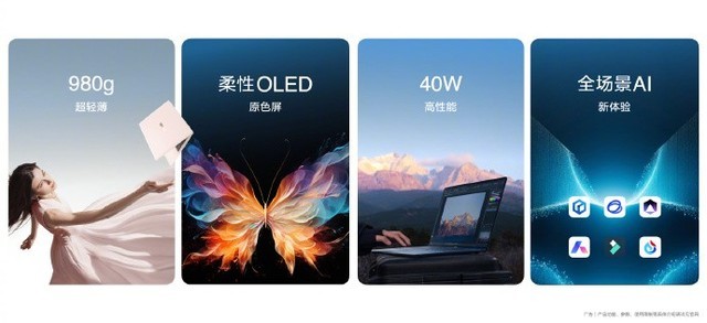 华为夏季全场景新品发布会汇总！