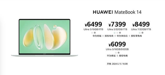 华为夏季全场景新品发布会汇总！