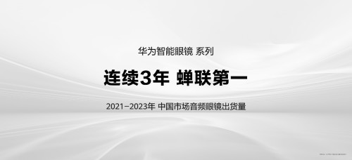 华为智能眼镜2方框太阳镜登场，带来时尚佩戴与舒心驾驶体验
