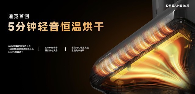 追觅洗地机6大新品全球发布，多项创新刷新行业“满分标准”