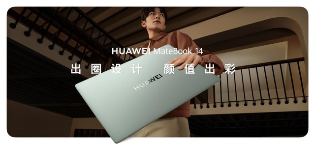 可手写可触控的2.8K OLED好评本 新款华为MateBook 14正式开售