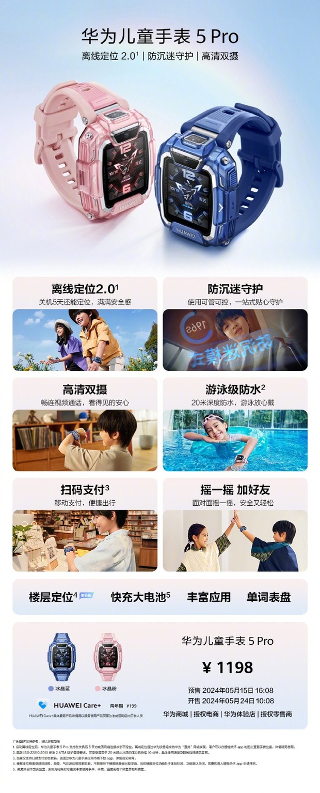 华为夏季全场景发布会汇总，鸿蒙生态再添众多新品