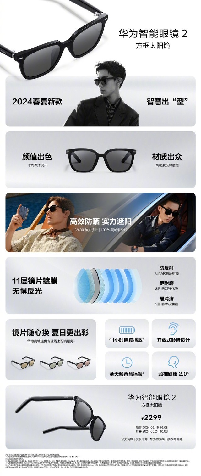 华为夏季全场景发布会汇总，鸿蒙生态再添众多新品